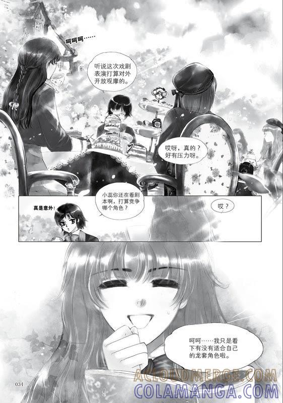 2-天使图书馆 k-客心X漫友文化（第3张）