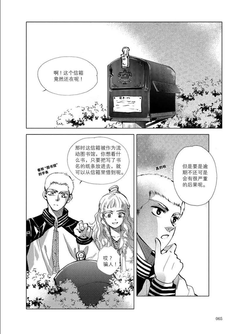 3-天使图书馆 k-客心X漫友文化（第2张）