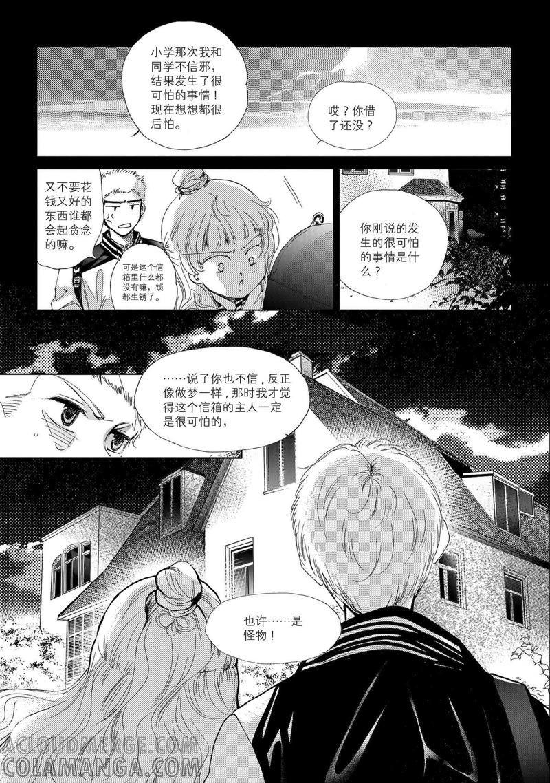 3-天使图书馆 k-客心X漫友文化（第3张）