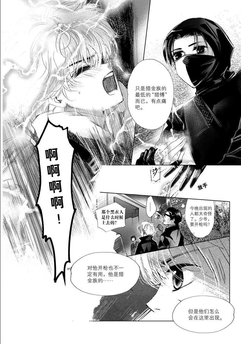 4-天使图书馆 k-客心X漫友文化（第8张）