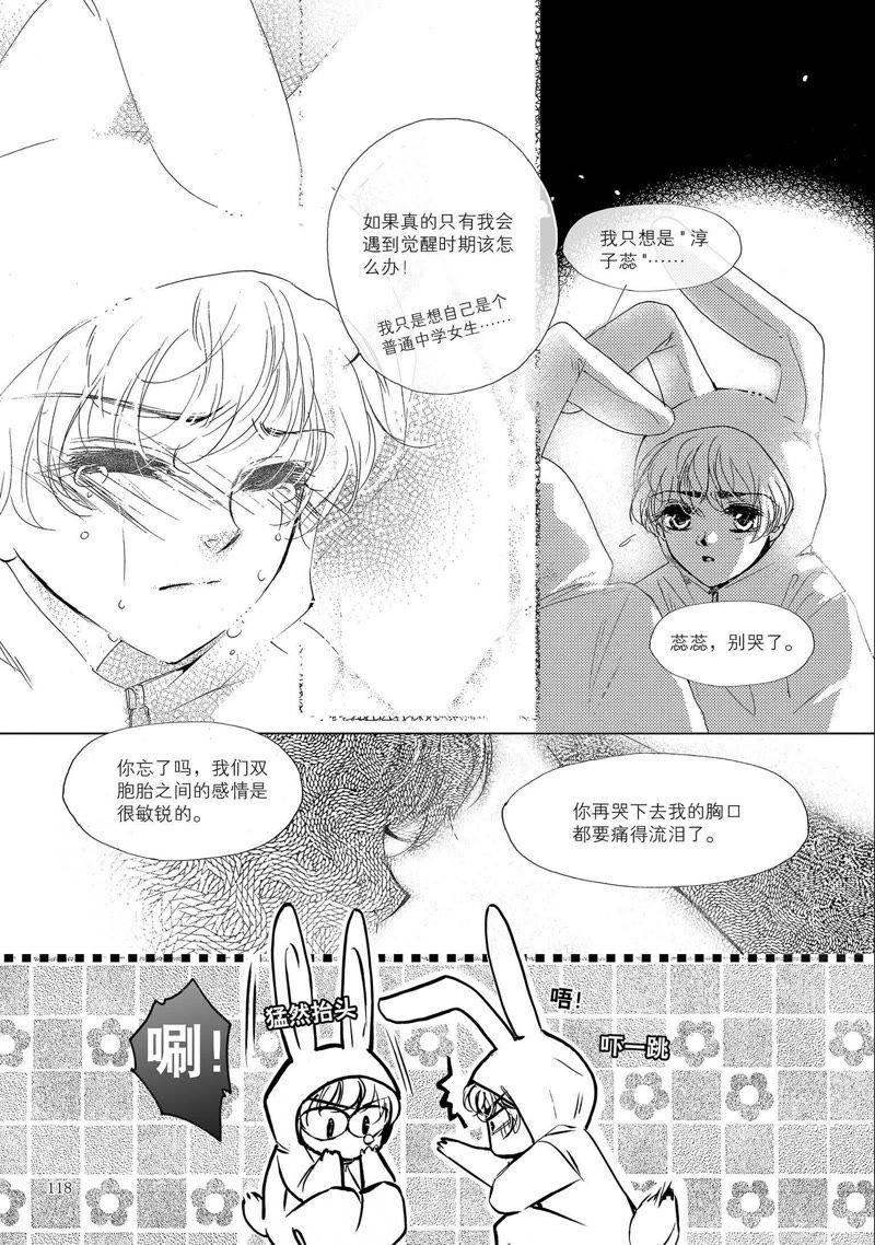 5-天使图书馆 k-客心X漫友文化（第14张）