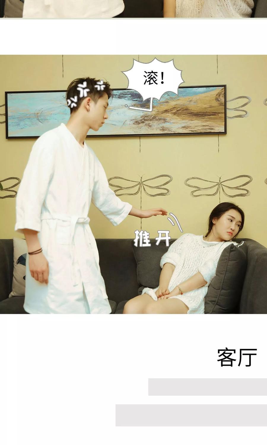 第5话-薄情总裁的助理宠妻-剧能玩（第18张）