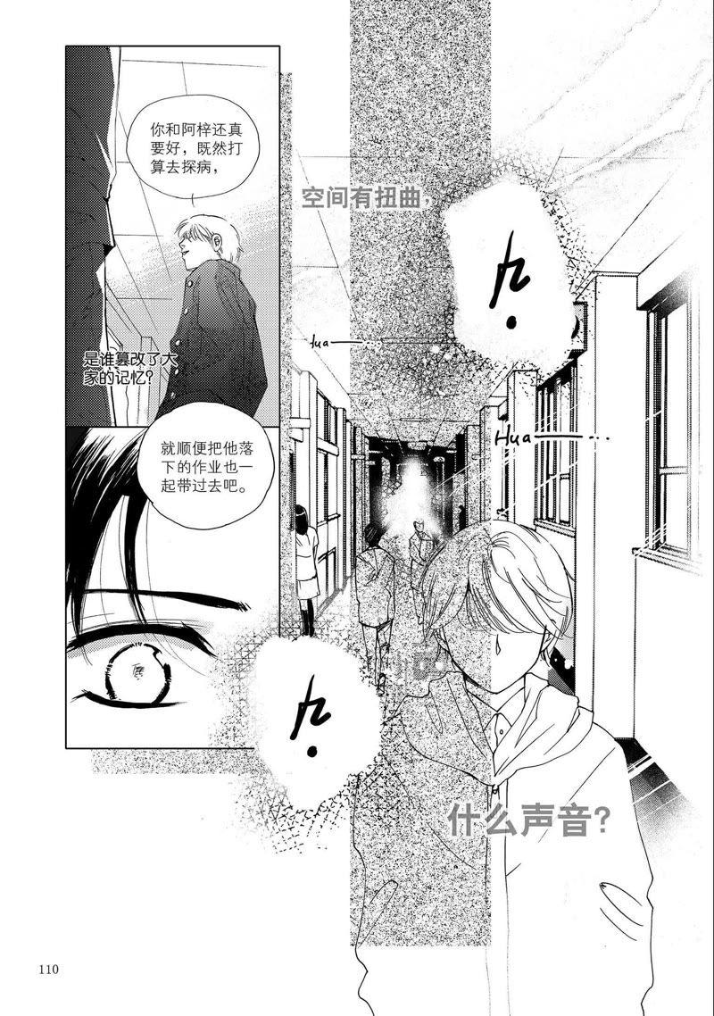 5-天使图书馆 k-客心X漫友文化（第6张）