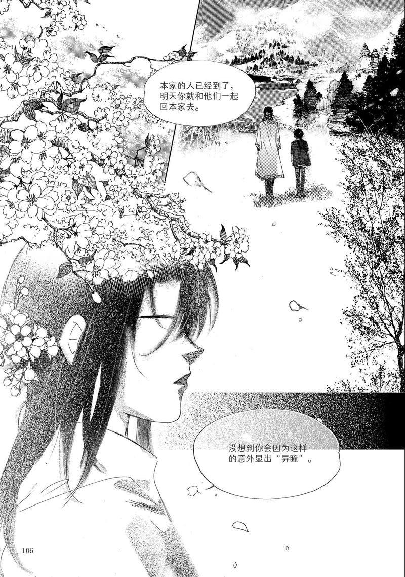 5-天使图书馆 k-客心X漫友文化（第2张）