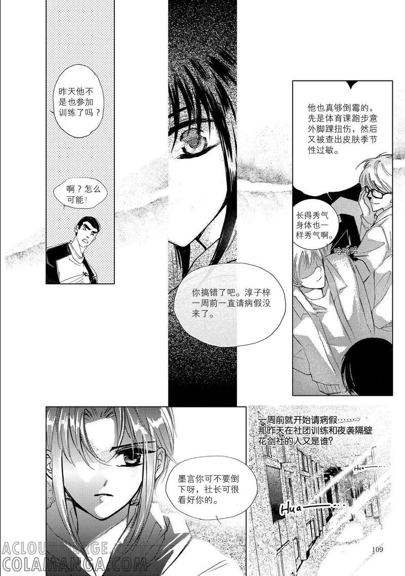 5-天使图书馆 k-客心X漫友文化（第5张）