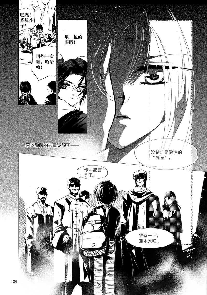 5-天使图书馆 k-客心X漫友文化（第32张）