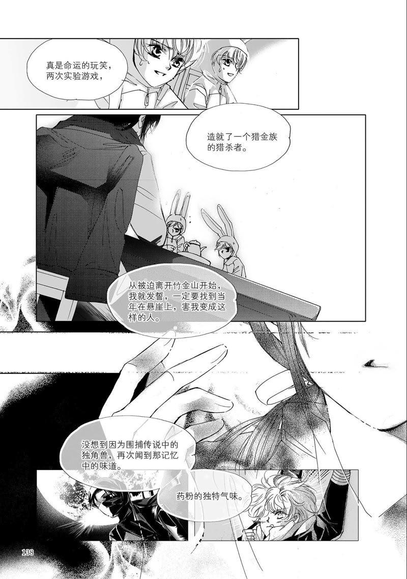 5-天使图书馆 k-客心X漫友文化（第34张）