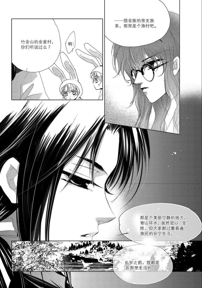 5-天使图书馆 k-客心X漫友文化（第22张）