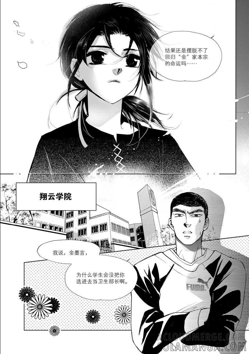 5-天使图书馆 k-客心X漫友文化（第3张）