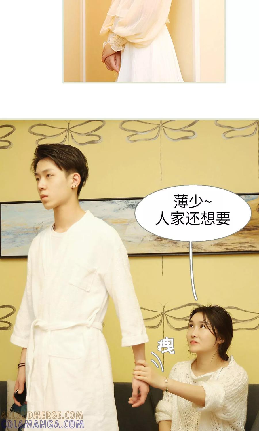 第5话-薄情总裁的助理宠妻-剧能玩（第17张）