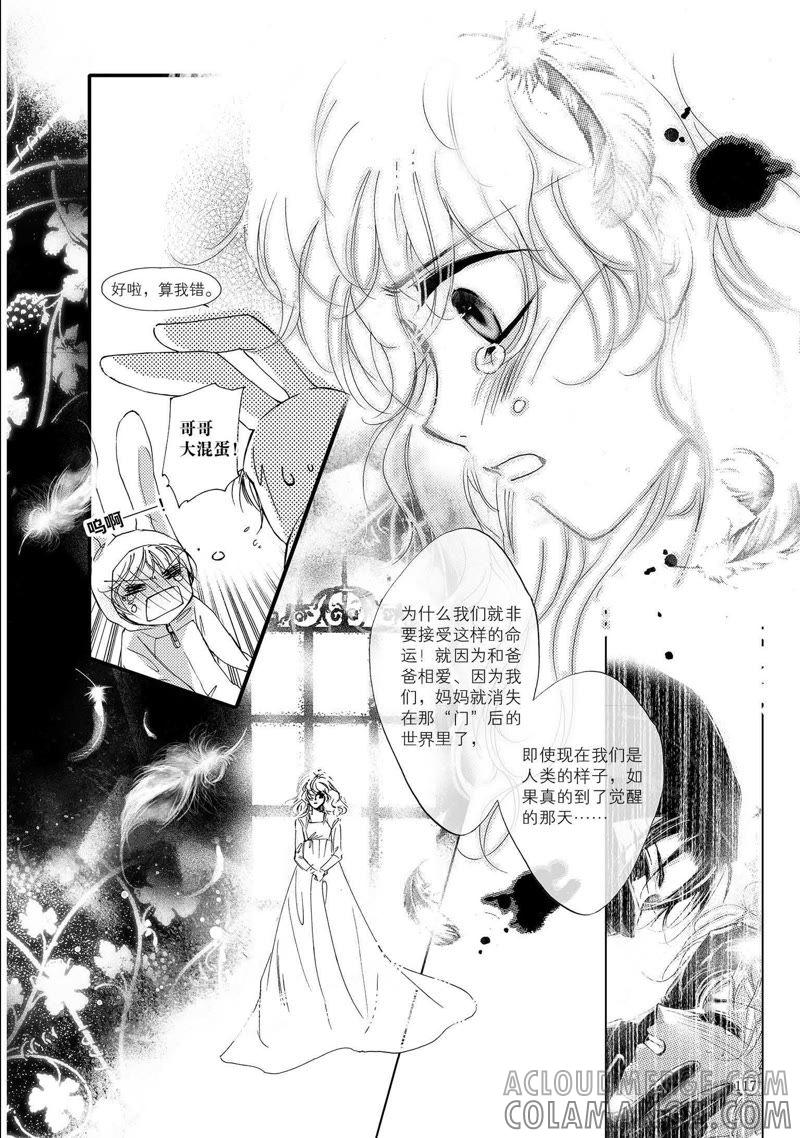 5-天使图书馆 k-客心X漫友文化（第13张）