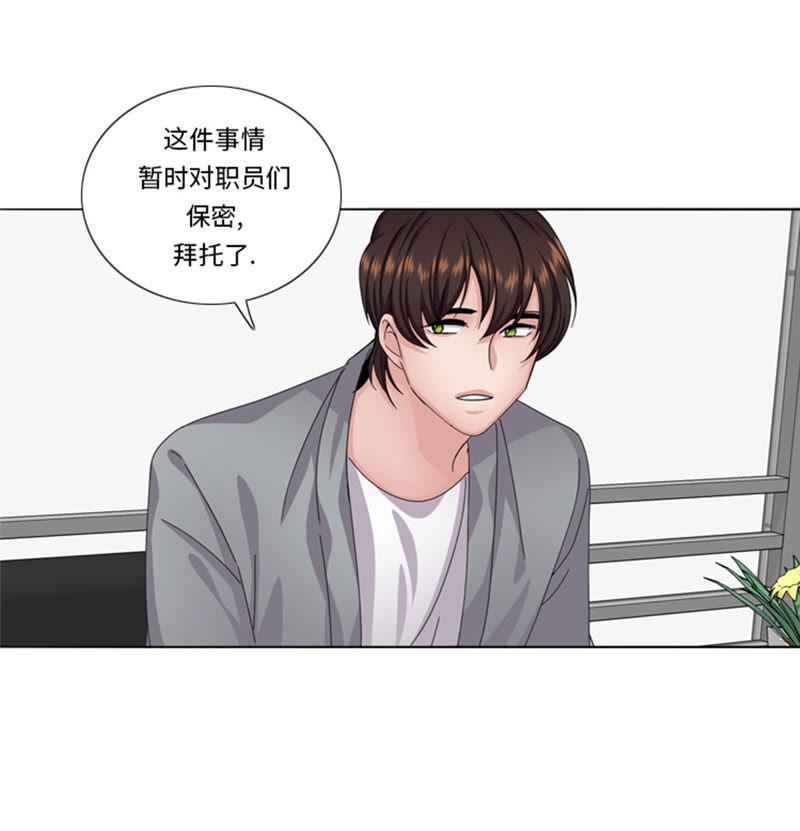 第59话天价衣服-我想有个男朋友-一漫文化（第39张）
