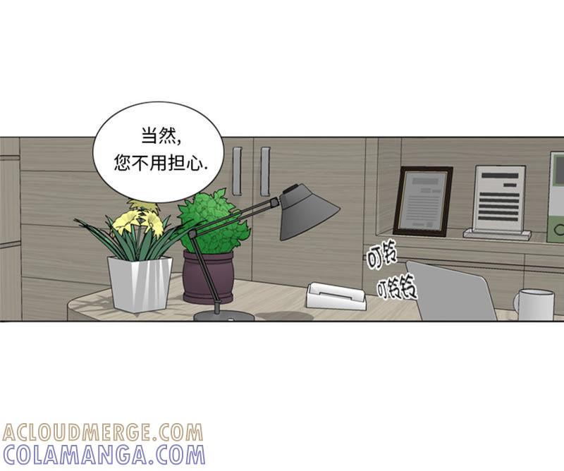第59话天价衣服-我想有个男朋友-一漫文化（第40张）