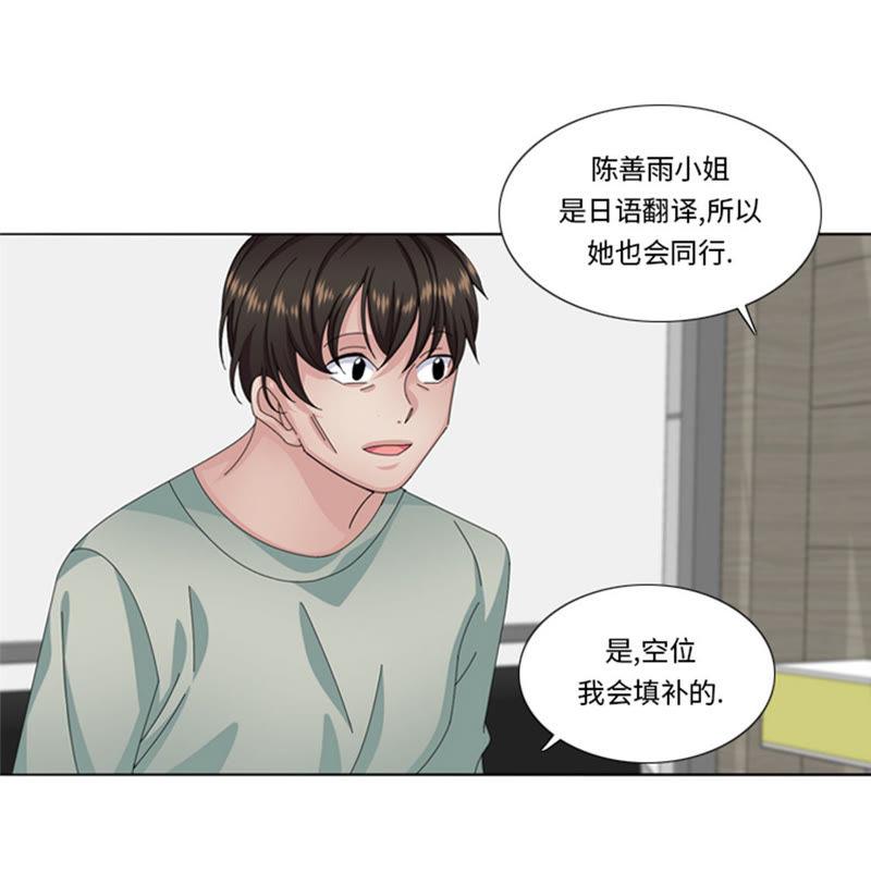 第59话天价衣服-我想有个男朋友-一漫文化（第38张）