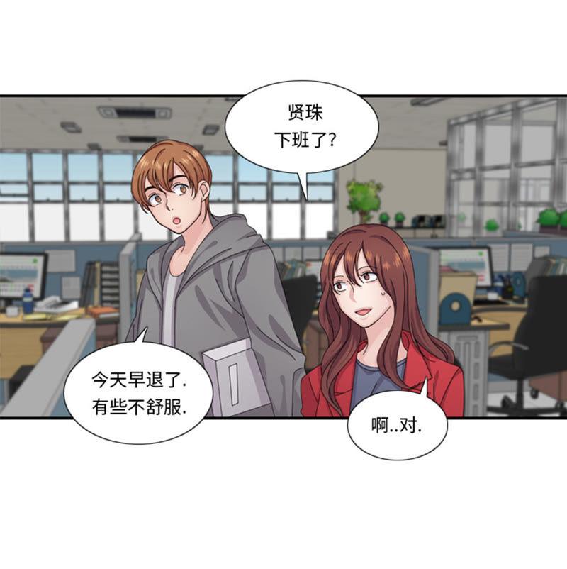 第59话天价衣服-我想有个男朋友-一漫文化（第50张）