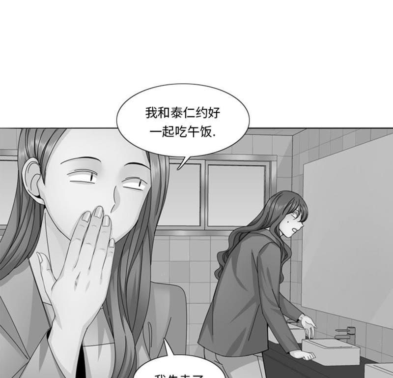 第59话天价衣服-我想有个男朋友-一漫文化（第45张）