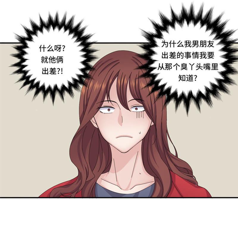 第59话天价衣服-我想有个男朋友-一漫文化（第57张）