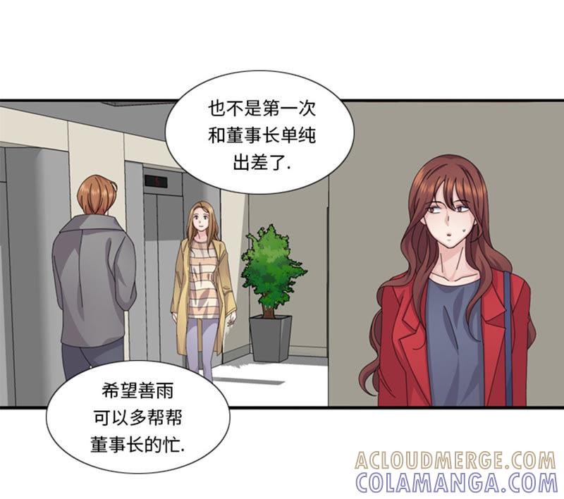第59话天价衣服-我想有个男朋友-一漫文化（第55张）