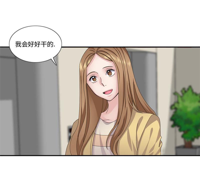 第59话天价衣服-我想有个男朋友-一漫文化（第56张）