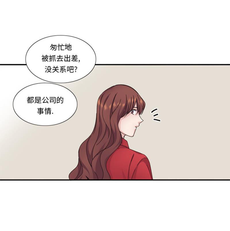 第59话天价衣服-我想有个男朋友-一漫文化（第54张）