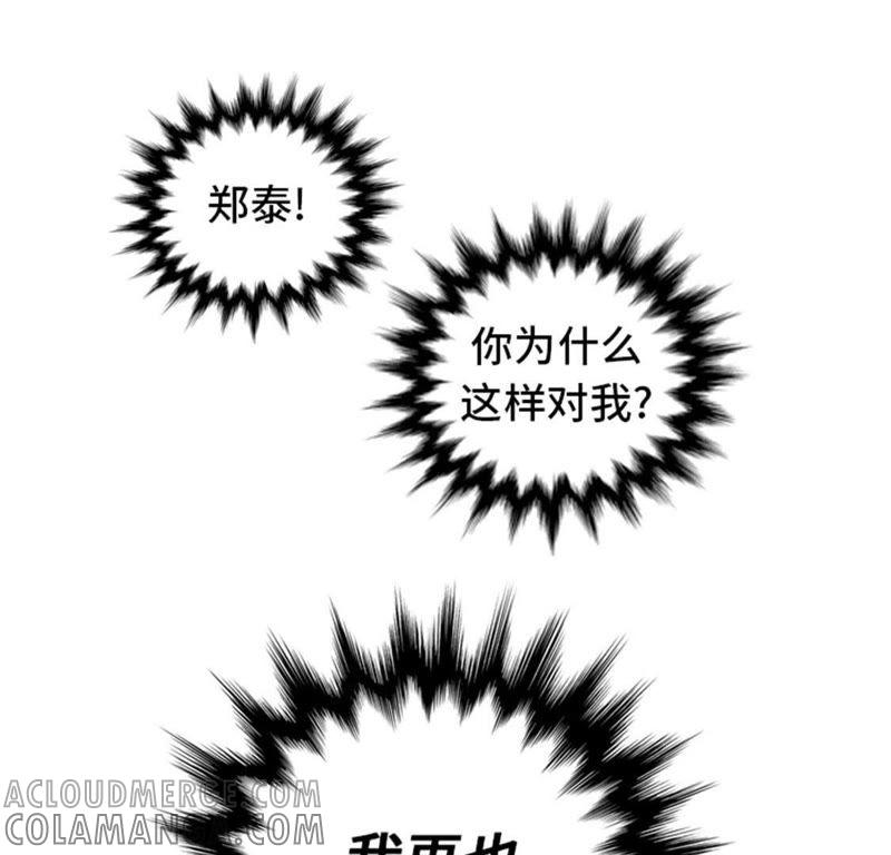 第59话天价衣服-我想有个男朋友-一漫文化（第58张）