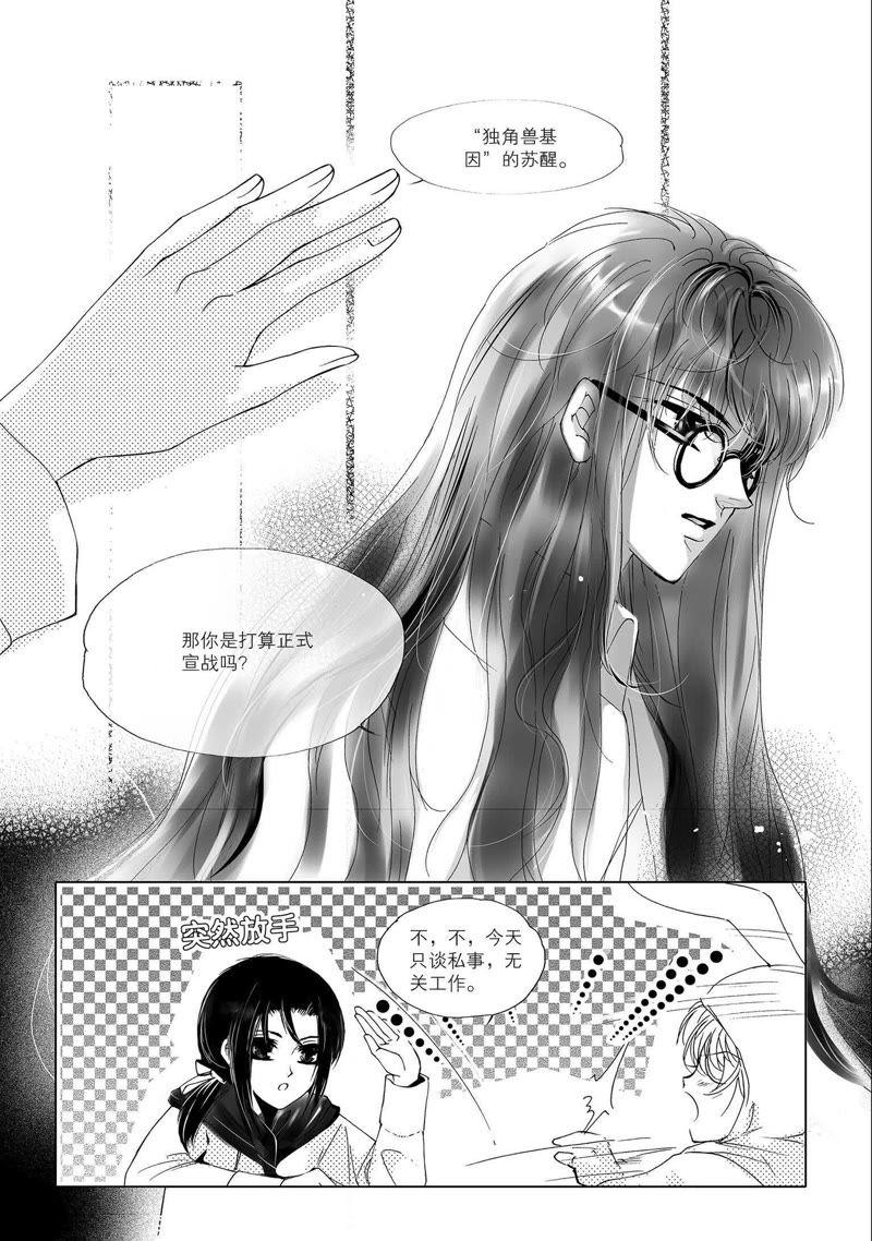 6-天使图书馆 k-客心X漫友文化（第6张）