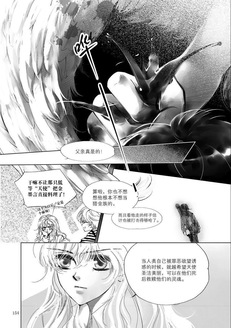 6-天使图书馆 k-客心X漫友文化（第14张）