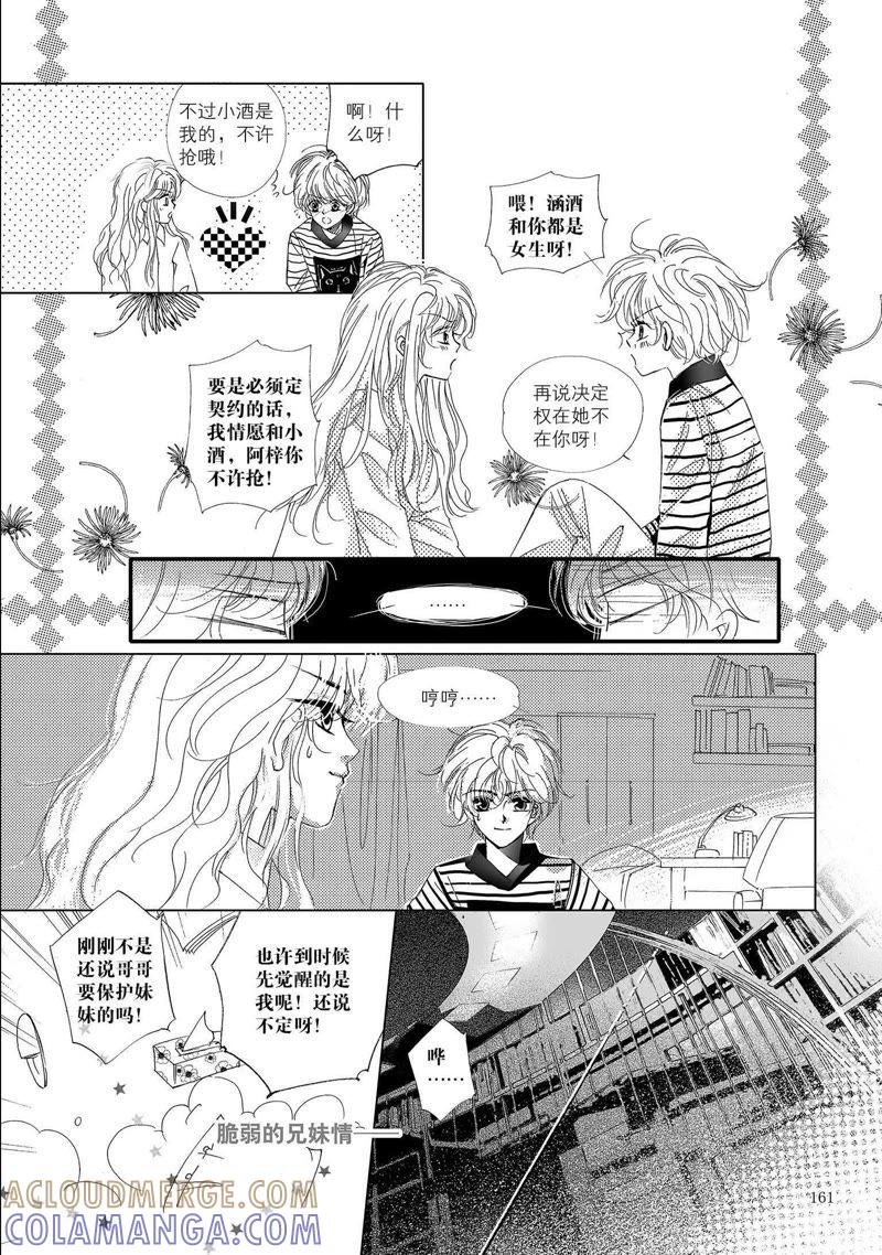 6-天使图书馆 k-客心X漫友文化（第21张）