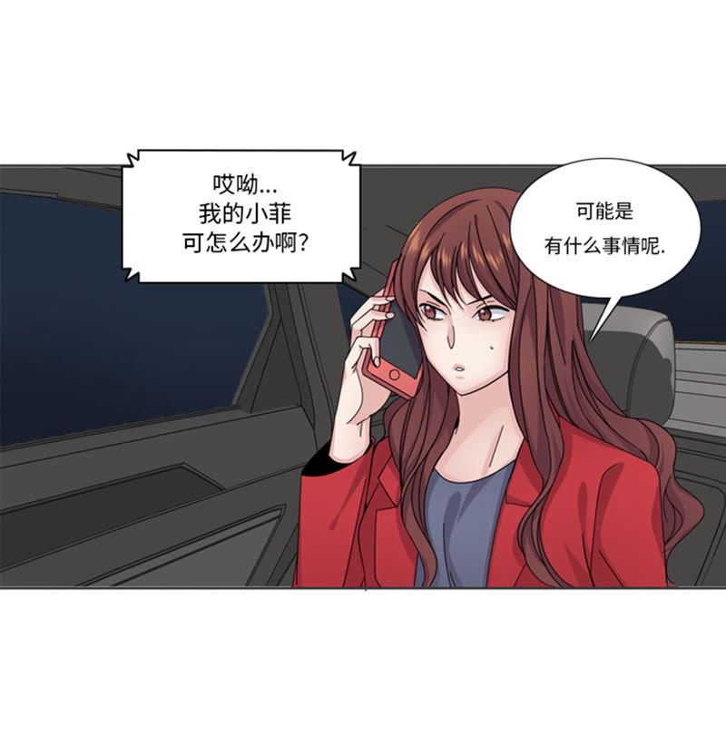 第60话地铁见-我想有个男朋友-一漫文化（第12张）