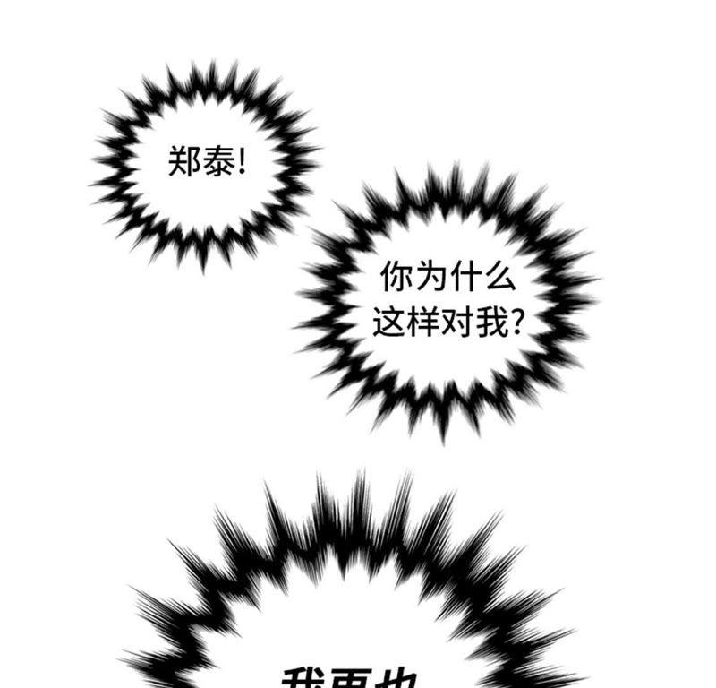 第60话地铁见-我想有个男朋友-一漫文化（第3张）