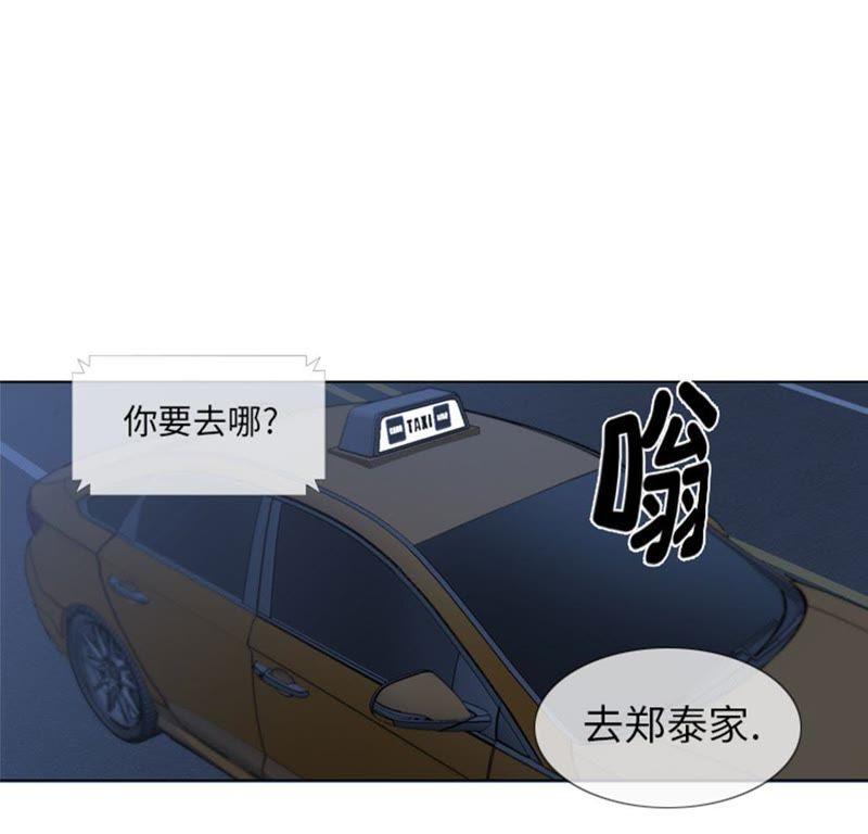 第60话地铁见-我想有个男朋友-一漫文化（第9张）