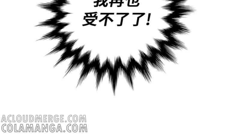 第60话地铁见-我想有个男朋友-一漫文化（第4张）