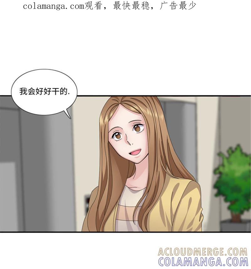 第60话地铁见-我想有个男朋友-一漫文化（第1张）
