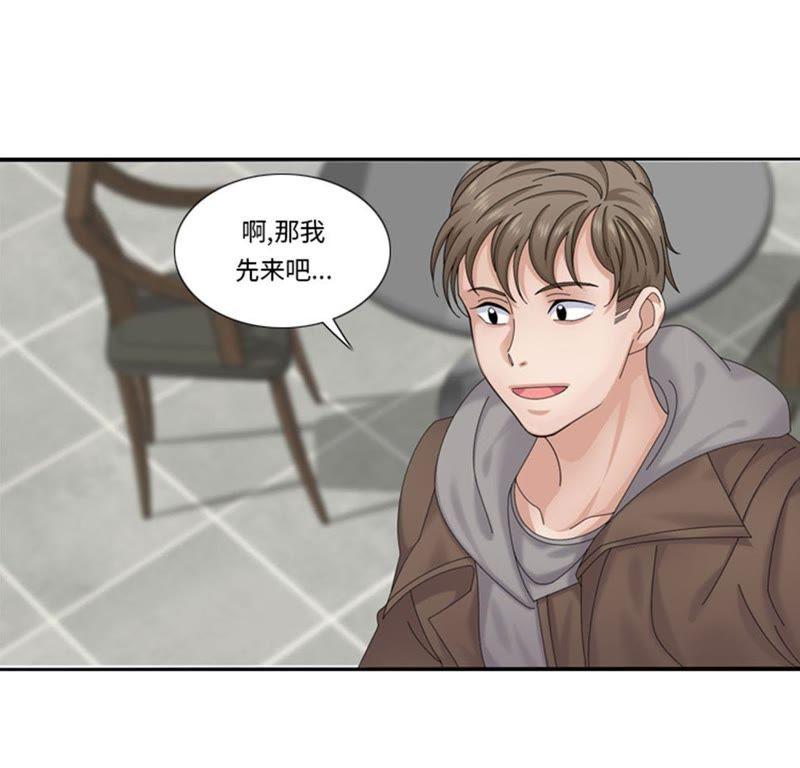 第62话狮子出场-我想有个男朋友-一漫文化（第11张）