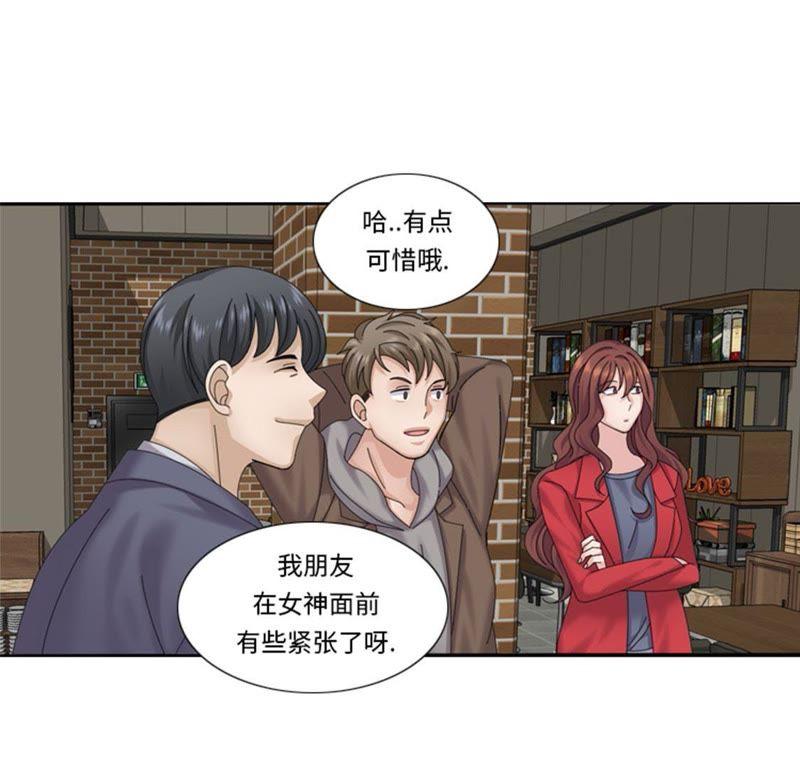 第62话狮子出场-我想有个男朋友-一漫文化（第17张）