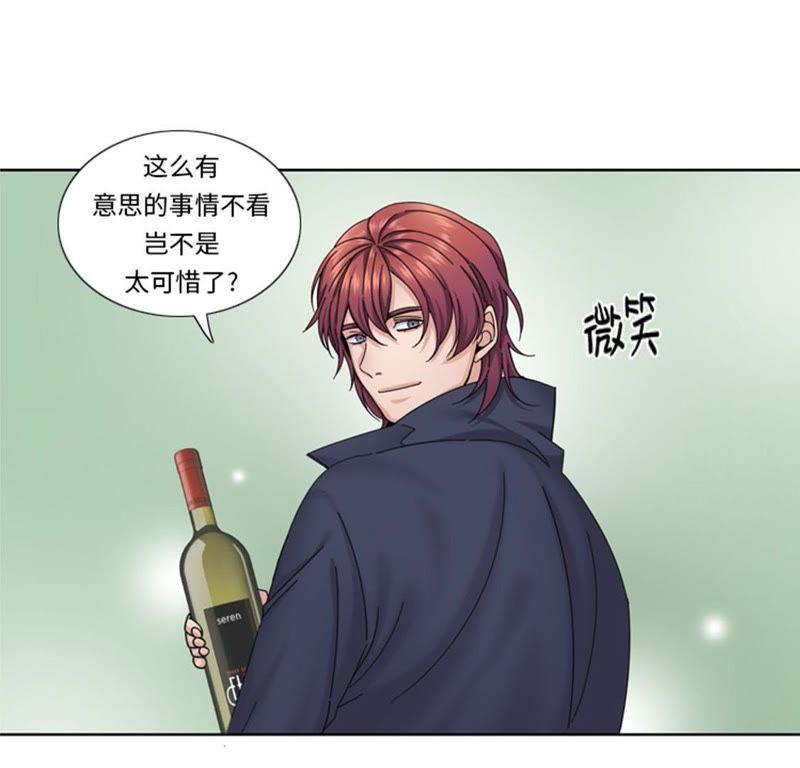 第62话狮子出场-我想有个男朋友-一漫文化（第3张）