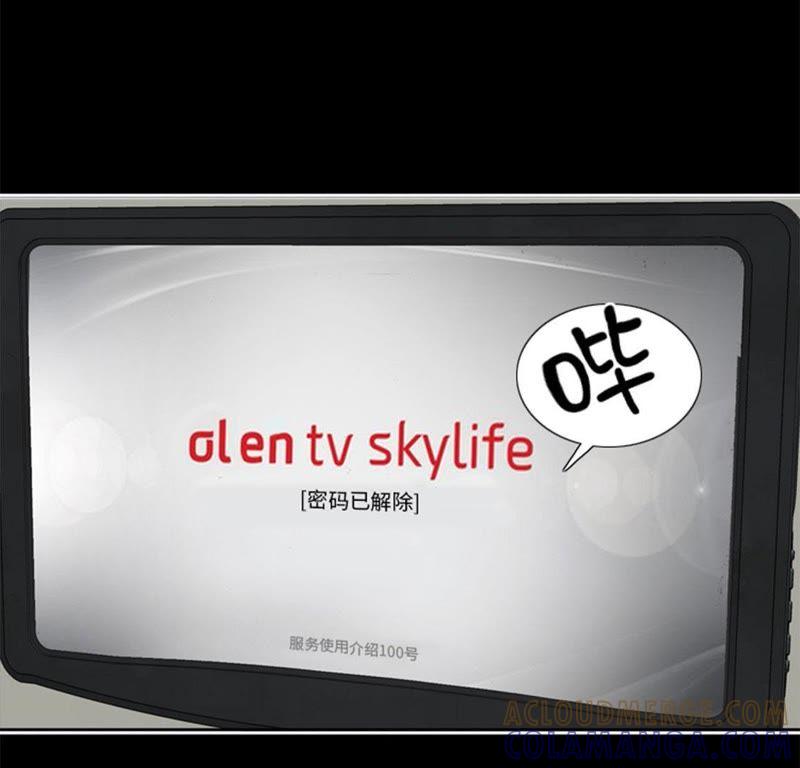 第63话全胜-我想有个男朋友-一漫文化（第10张）
