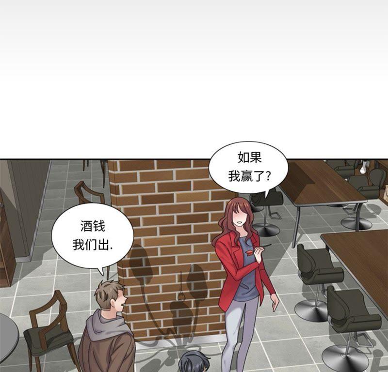 第63话全胜-我想有个男朋友-一漫文化（第15张）