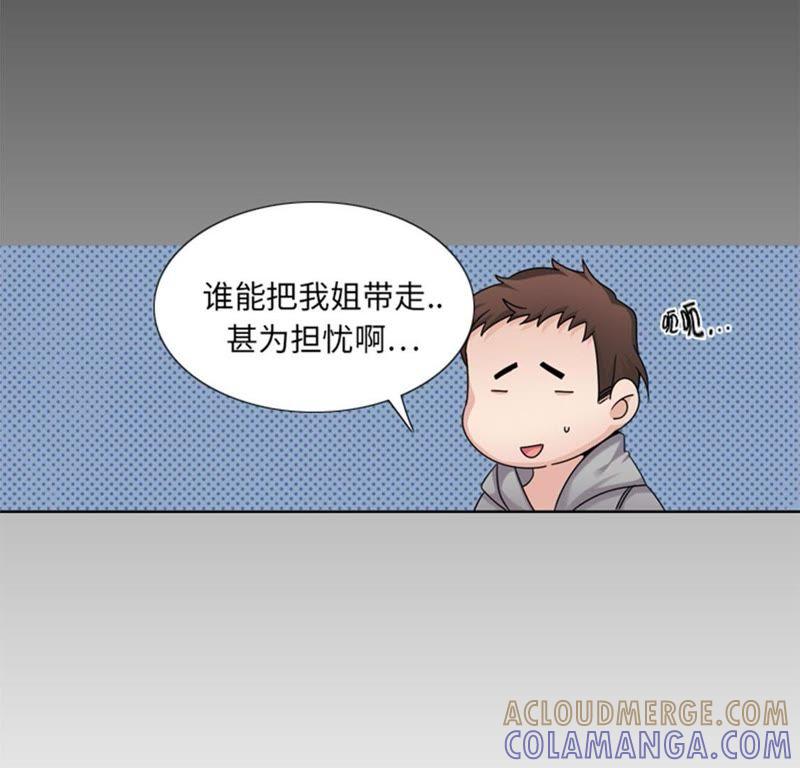 第63话全胜-我想有个男朋友-一漫文化（第13张）
