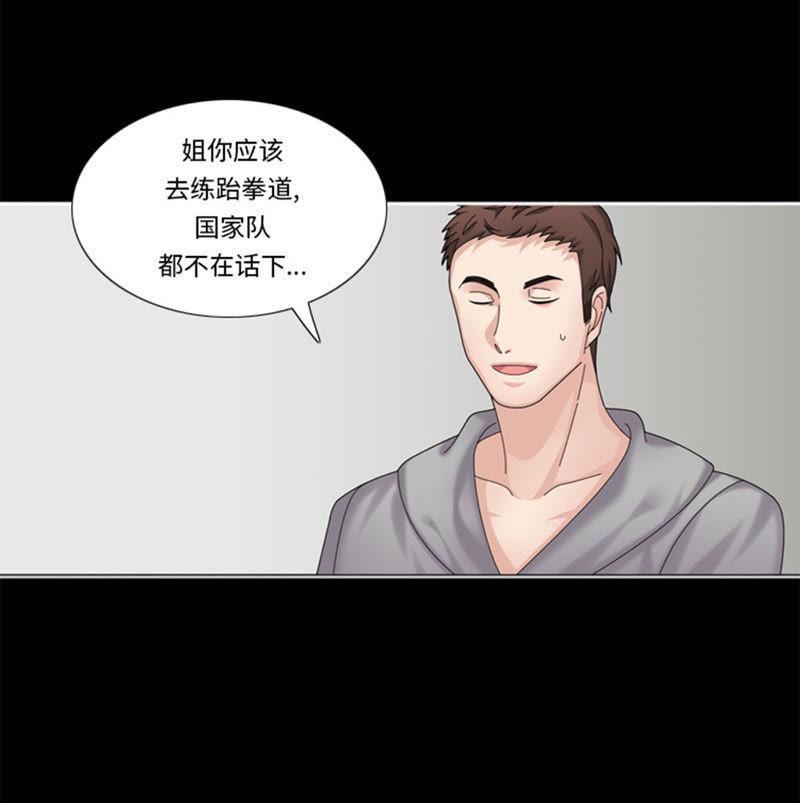 第63话全胜-我想有个男朋友-一漫文化（第8张）