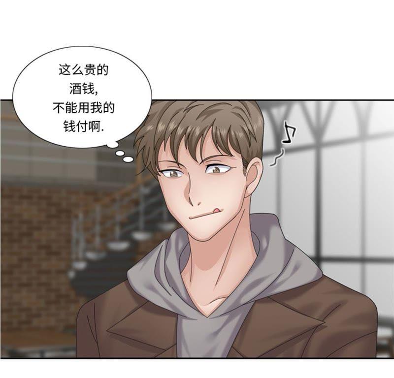 第64话生气到爆炸-我想有个男朋友-一漫文化（第2张）