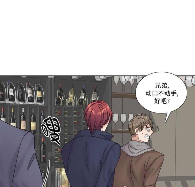 第65话失魂落魄-我想有个男朋友-一漫文化（第9张）