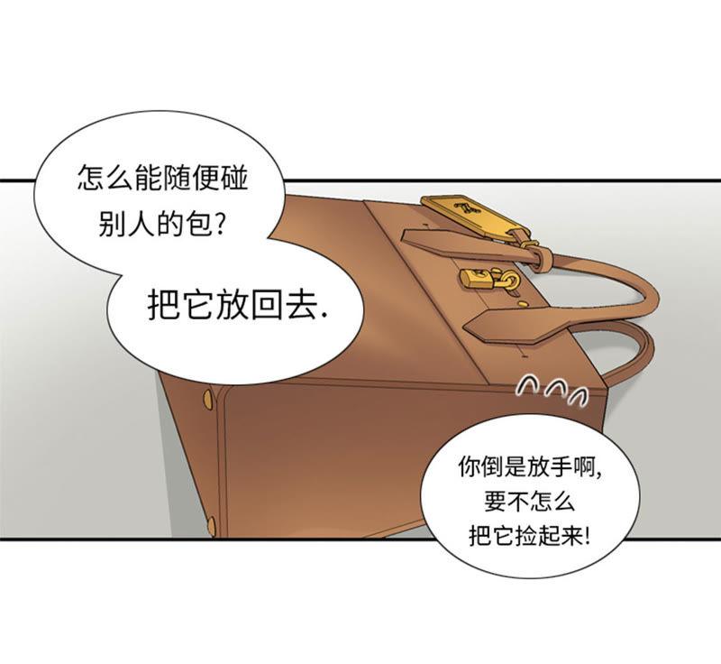 第65话失魂落魄-我想有个男朋友-一漫文化（第8张）