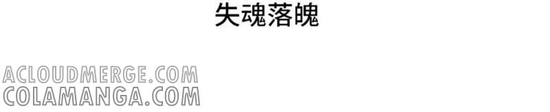 第65话失魂落魄-我想有个男朋友-一漫文化（第4张）