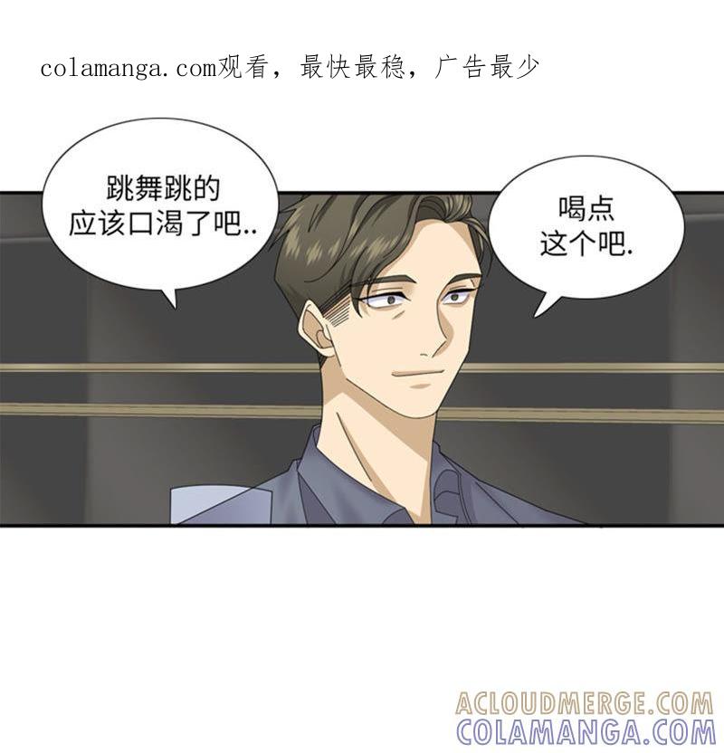 第66话你比想象中诱人-我想有个男朋友-一漫文化（第1张）