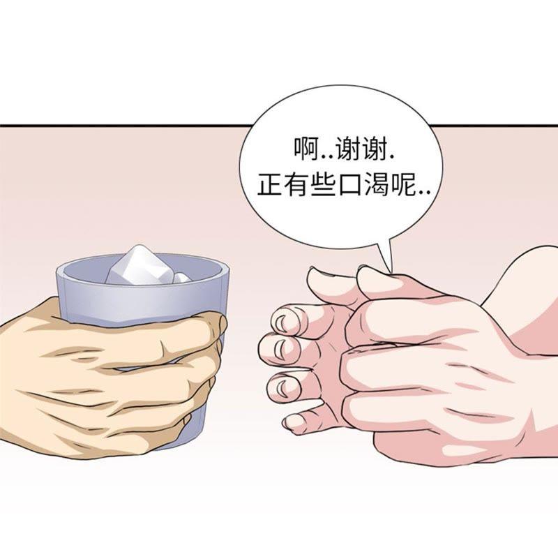 第66话你比想象中诱人-我想有个男朋友-一漫文化（第2张）