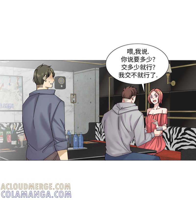 第66话你比想象中诱人-我想有个男朋友-一漫文化（第16张）
