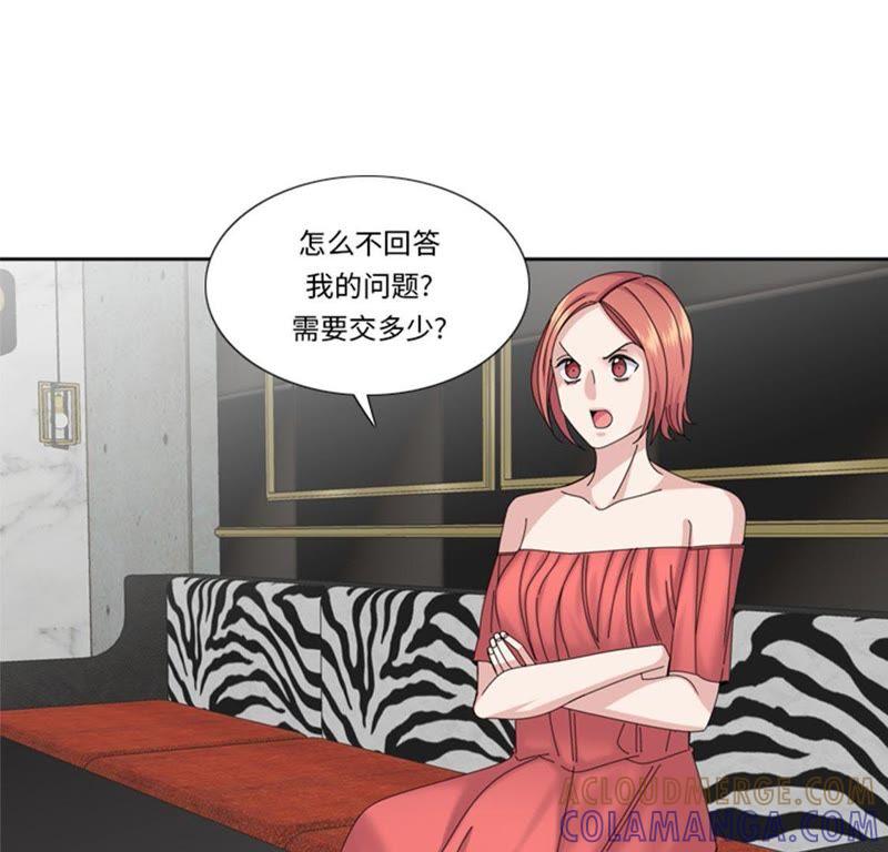 第66话你比想象中诱人-我想有个男朋友-一漫文化（第19张）