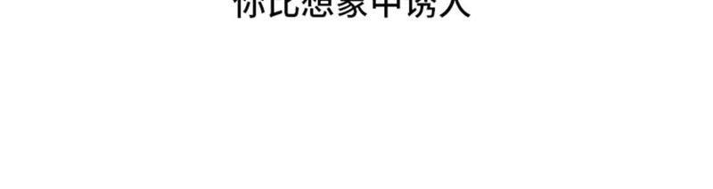 第66话你比想象中诱人-我想有个男朋友-一漫文化（第11张）