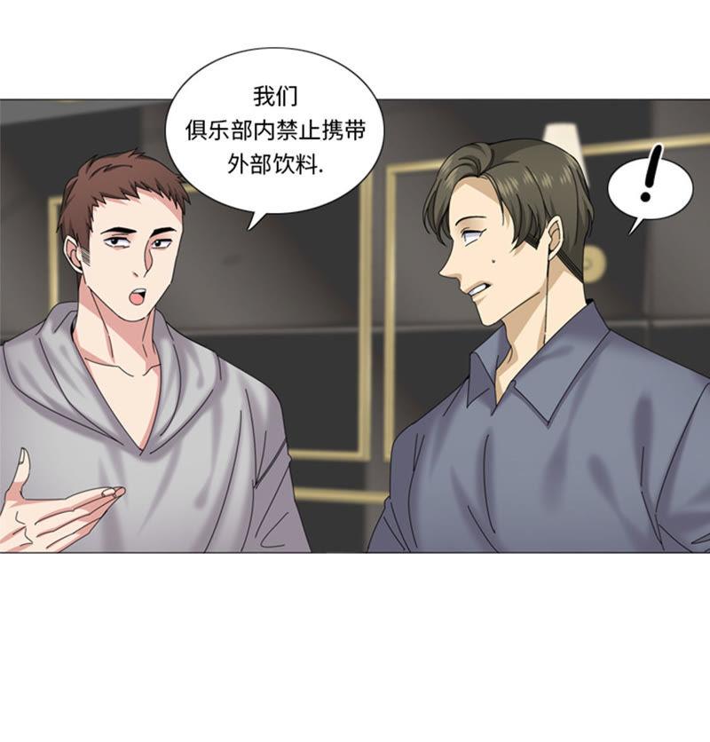 第66话你比想象中诱人-我想有个男朋友-一漫文化（第12张）